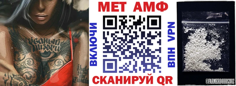 АМФ VHQ Урюпинск