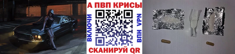 Alpha-PVP Соль  наркотики  маркетплейс как зайти  Урюпинск 