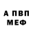 АМФЕТАМИН Розовый sensor gr